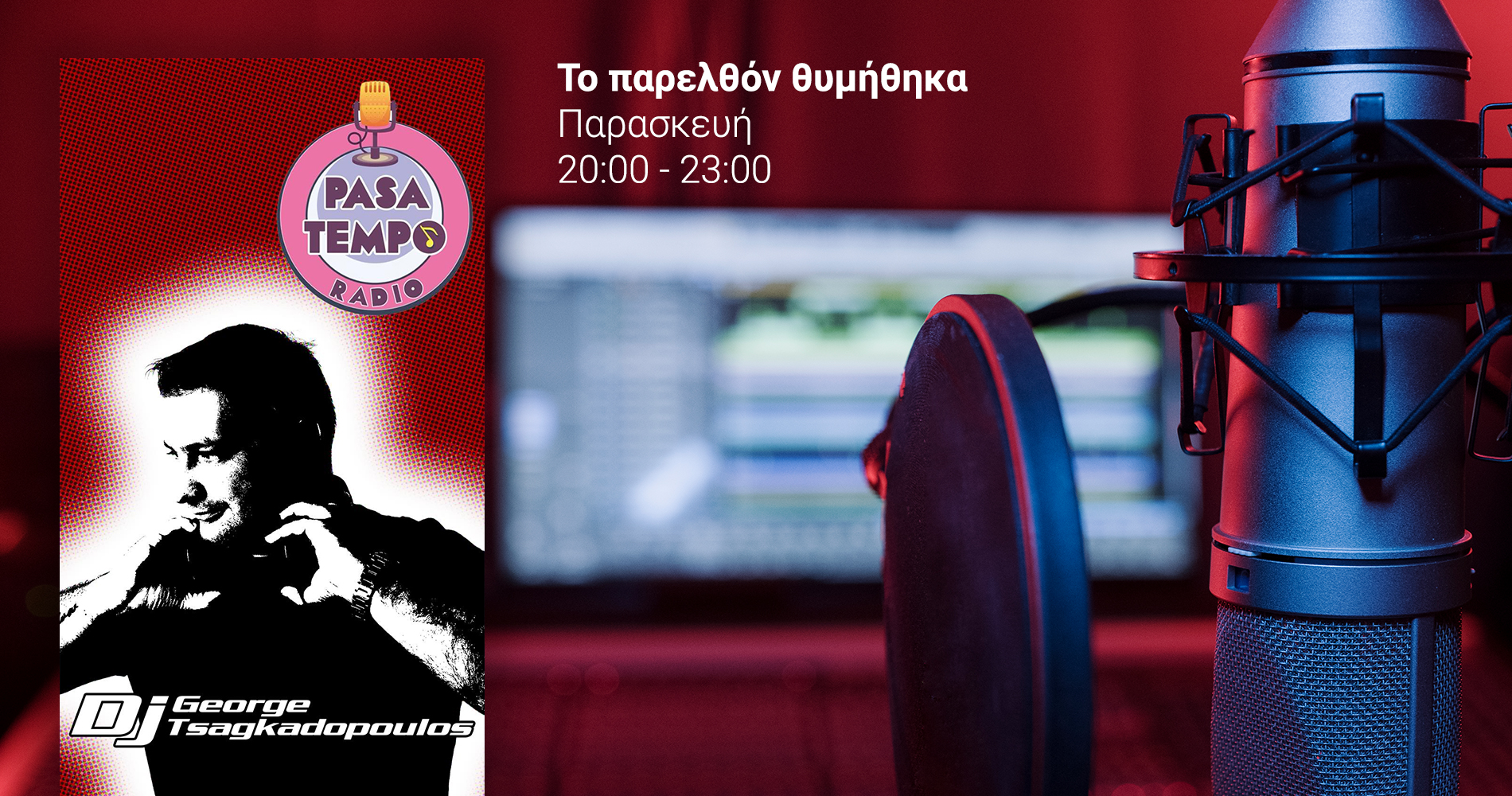 PASATEMPO-slider-ekpompes6-Tsag